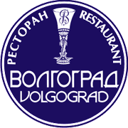 Волгоград